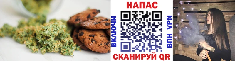 Печенье с ТГК конопля  Киренск 