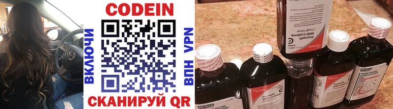 Кодеин Purple Drank  Киренск 