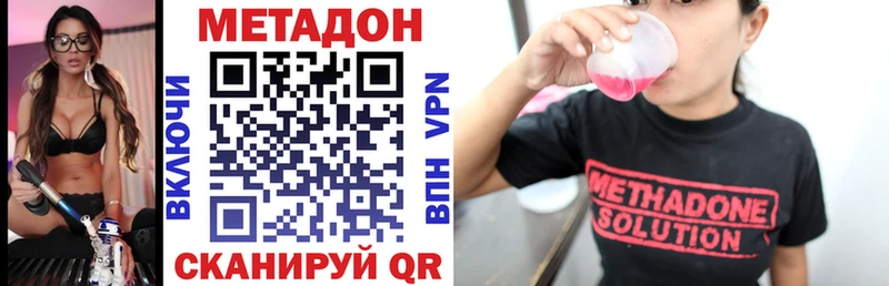 как найти наркотики  Киренск  mega сайт  Метадон белоснежный 